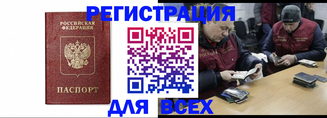 регистрация для дет. сада в Бородино